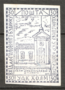 1941 Chelm Ukraine UDK `30` (Proof, Signed by Author - Shramchenko, MNH)