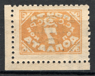 1927 USSR Gold Definitive Issue 8/7 Kop (Typo, Offset of Image, MNH)