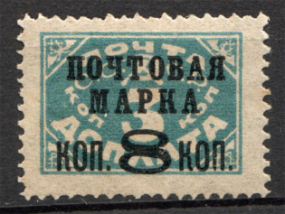 1927 USSR Gold Definitive Issue 8/3 Kop (Litho, Type 2, Perf 14.5x14, CV $2250)