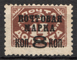 1927 USSR Gold Definitive Issue 8/14 Kop (Litho, Type 2, Perf 12.25x12, CV $400)