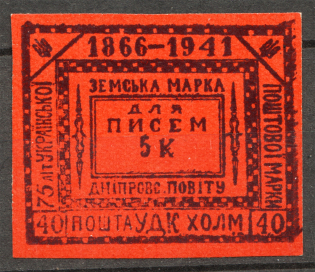 1941 Chelm Ukraine UDK `30` (Proof, Signed by Author - Shramchenko)