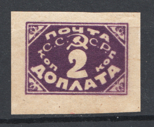 USSR Gold Definitive Issue 2 Kop (Probe, Proof)