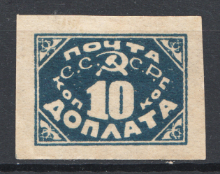 USSR Gold Definitive Issue 10 Kop (Probe, Proof)
