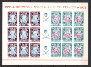 1975 General R. Shukhevych-Chuprinka Underground Post Block Sheet (MNH)