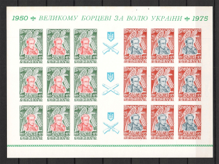 1975 General R. Shukhevych-Chuprinka Underground Post Block Sheet (MNH)