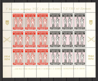 1974 Anniversary Stamps Issue Underground Post Block Sheet (MNH)