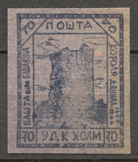 1941 Chelm Ukraine UDK `70` (Proof, Signed by Author - Shramchenko)