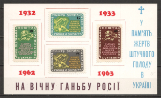 1962 Holodomor in Ukraine Underground Block Sheet (Only 600 Issued, MNH)