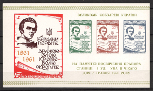 1961 Chicago Т. Shevchenko Underground Block Sheet (Only 500 Issued, MNH)