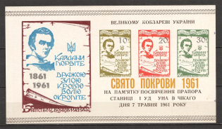 1961 Chicago Т. Shevchenko Underground Block Sheet (Only 500 Issued, MNH)