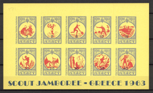 1961 Scout Jamboree Underground Block Sheet (Only 1000 Issued, MNH)