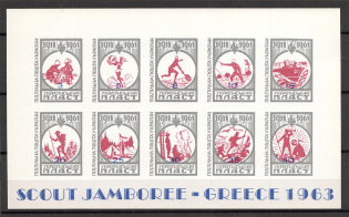 1961 Scout Jamboree Underground Block Sheet (Only 1000 Issued, MNH)