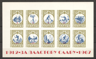 1961 Scout Jamboree Underground Block Sheet (Only 1000 Issued)