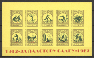 1961 Scout Jamboree Underground Block Sheet (Only 1000 Issued, MNH)