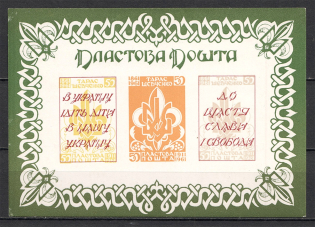 1961 Chicago T Shevchenko Scout Post Block Sheet (Only 100-500 Issued)