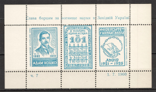1960 Сleveland Adam Kocko Underground Post Block Sheet