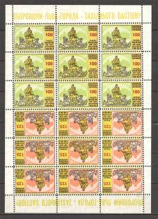 1958 40th Anniversary of the November Action Underground Block Sheet (MNH)