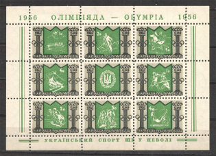1956 XVth World Olympiad Underground Block Sheet (Only 600 Issued, Perf, MNH)