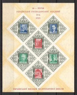 1952 Munich Institute of Technology and Economics Block (Only 700 Issued, MNH)