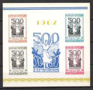 1972 Women Prisoners of Kengir Internment Block Sheet (Only 200 Issued, MNH)