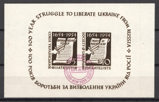 1954 New York Propaganda Underground Post Block Sheet