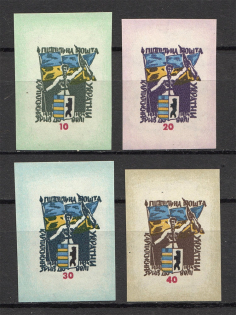 1954 15 Years of Carpathian Ukraine Underground Post (Imperf, Full Set)