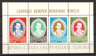 1968 D. Vitovsky Ukraine Underground Post Block Sheet (Perf, MNH)