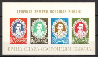 1968 D. Vitovsky Ukraine Underground Post Block Sheet (Imperf, MNH)