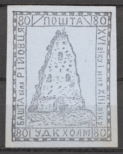 1941 Chelm Ukraine UDK `80` (Proof, Signed by Author - Shramchenko, MNH)