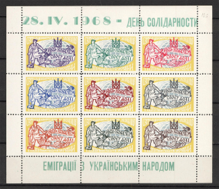1967 Congress of Free Ukrainians Block Sheet (Only 800 Issued, Perf, MNH)