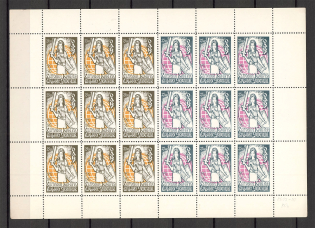 1967 Chicago Congress of Free Ukrainians Block Sheet (Only 800 Issued)