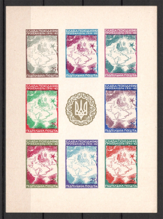 1967 OUN Marching Groups Underground Block Sheet (Imperf, Only 250 Issued)