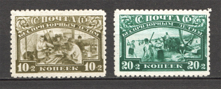 1930 USSR Post-Charitable Issue (Full Set, MNH)