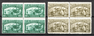 1930 USSR Post-Charitable Issue Blocks of Four (Full Set, MNH)
