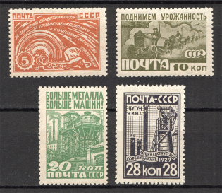 1929 USSR For the Industrialization of the USSR (Full Set)