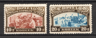 1929 USSR Post-Charitable Issue (Full Set)