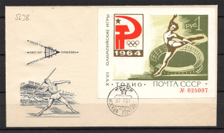 1964 USSR Tokyo Olympic Games Green Block Sheet First Day Cover Moscow