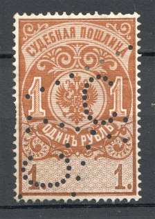 Russia Judicial Court Revenue Fee 1 Rub (Perfin)