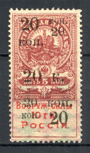 1918 Armed Forces of South Russia Civil War 20 Kop