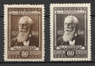 1946 USSR 125th Anniversary of the Birth of Chebyshev (Full Set, MNH)
