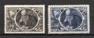 1947 USSR 100th Anniversary of the Birth of Zhukovsky (Full Set, MNH)