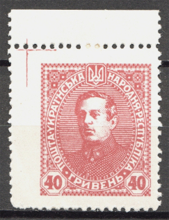 1920 UNR Ukraine 40 Hryven (Shifted Perforation)