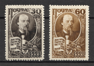 1946 USSR 125th Anniversary of the Birth of Nekrasov (Full Set, MNH/MVLH)