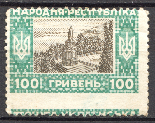 1920 UNR Ukraine 100 Hryven (Shifted Perforation)