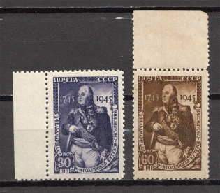 1945 USSR 200th Anniversary of the Birth of Kutuzov (Full Set, MNH/MVLH)