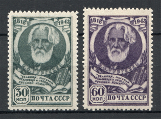 1943 USSR 125th anniversary of the Birth of Turgenev (Full Set, MNH)