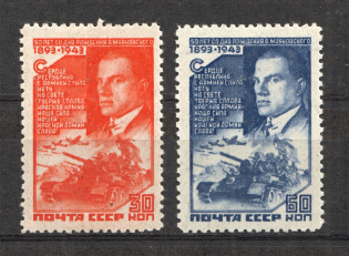 1943 USSR 50th Anniversary of the Birth of Mayakovsky (Full Set, MNH)