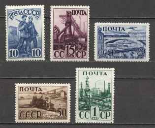 1941 USSR The Industrialization of the USSR (MNH)