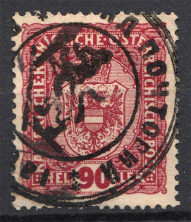 Ukraine Postal Government Shramchenko Local Issue `90` (Cancelled)