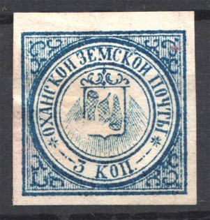 Russia Okhansk Zemstvo 3 Kop